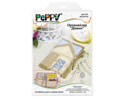  "Kuća" Set Organizator.ACS-0116"PEPPY"