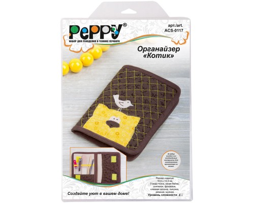 „Mače" Set Organizator .ACS-0117"PEPPY" 